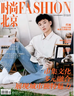 Cover of Fashion Beijing
