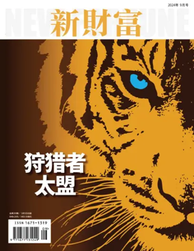 Cover of New Fortune