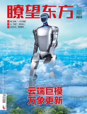 Cover of Oriental Outlook