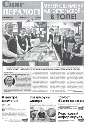 Cover of Stsyag Peramogi