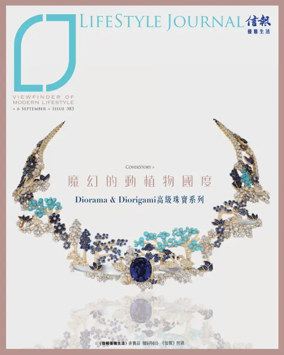 Cover of LifeStyle Journal (HK)