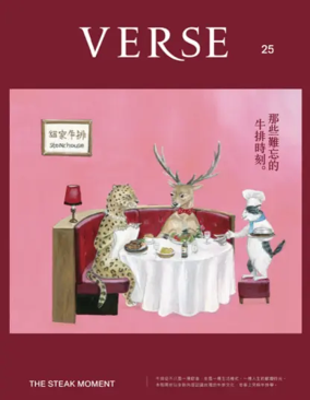 Cover of Verse