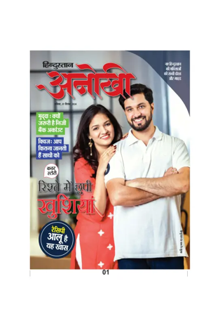 Cover of Anokhi