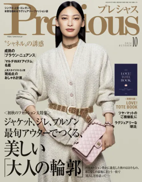Cover of Precious