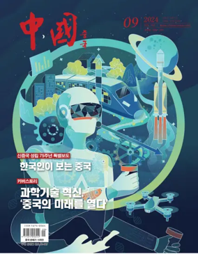 Cover of China (Korean)