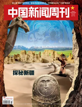 Cover of China Newsweek