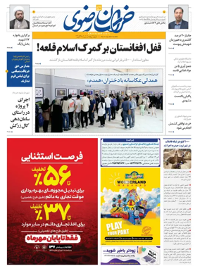 Cover of Khorasan Razavi