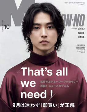 Cover of MEN'S NON-NO