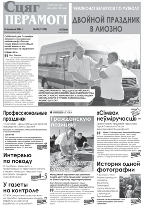 Cover of Stsyag Peramogi