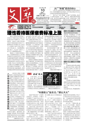 Cover of Collected Literary Writings