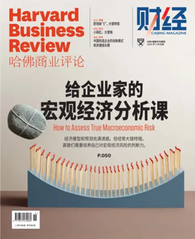 Cover of Harvard Business Review (China)
