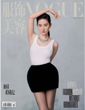 Cover of VOGUE (China)
