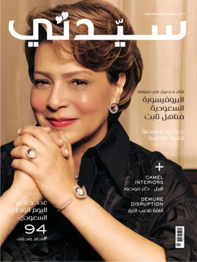 Cover of Sayidaty
