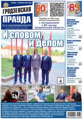 Cover of Grodnenskaya pravda. Tolstushka