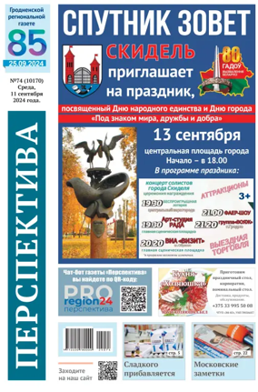 Cover of Perspektiva