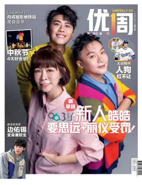 Cover of UW (UWeekly)