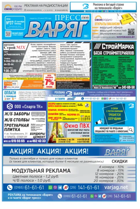 Cover of Varyag-Press