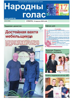 Cover of Narodny Golas