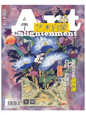 Cover of Art Enlightenment
