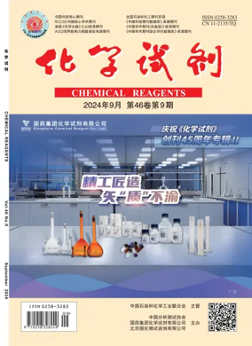 Cover of Chemical Reagents