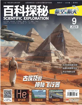 Cover of Scientific Exploration (Aeronautics and Astronautics)