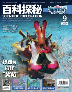 Cover of Scientific Exploration (Undersea World)