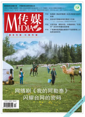 Cover of Media