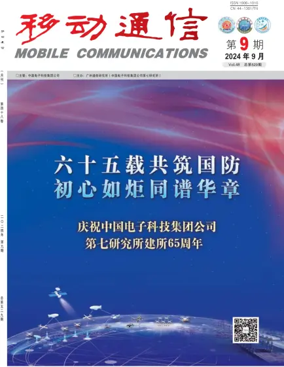 Cover of Mobile Communications