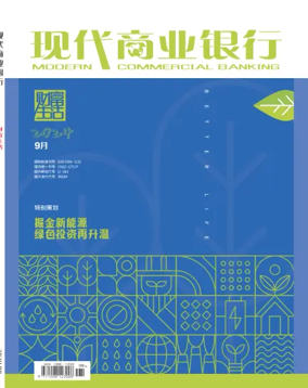 Cover of Modern Commercial Banking