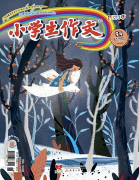 Cover of Primary Composition (Junior Edition)