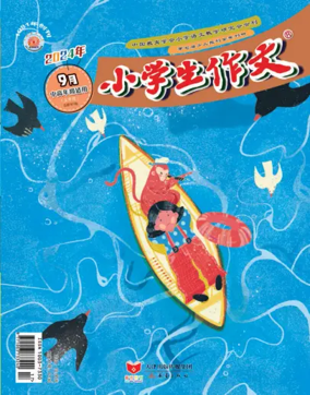 Cover of Primary Composition (Senior Edition)