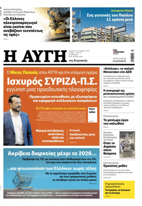 Cover of AVGI