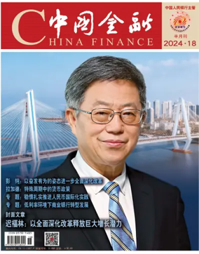 Cover of China Finance