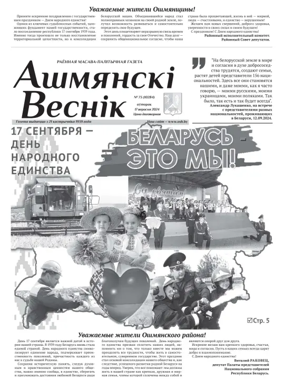 Cover of Ashmianski Vesnik