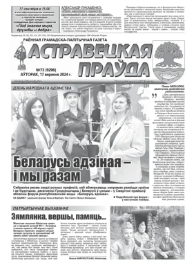 Cover of Ostrovetskaja Pravda