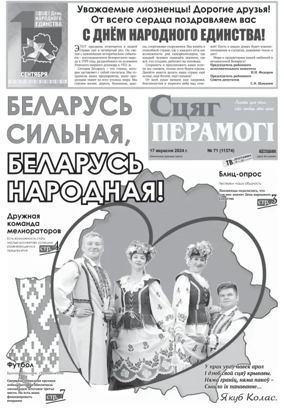 Cover of Stsyag Peramogi