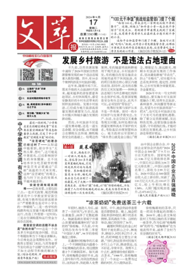 Cover of Collected Literary Writings