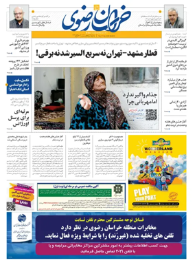 Cover of Khorasan Razavi