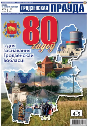 Cover of Grodnenskaya pravda. Tolstushka