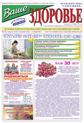Cover of Vashe Zdorovie