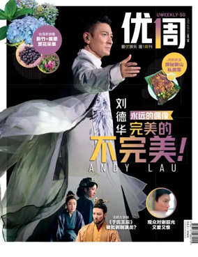 Cover of UW (UWeekly)