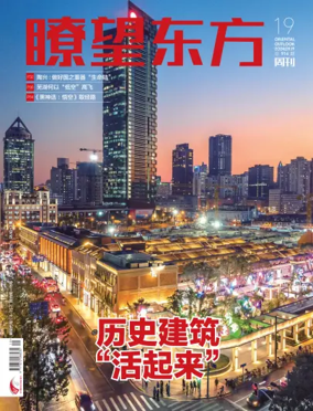Cover of Oriental Outlook