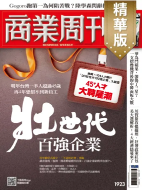 Cover of Business Weekly