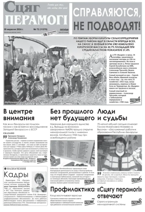 Cover of Stsyag Peramogi