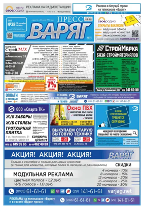 Cover of Varyag-Press