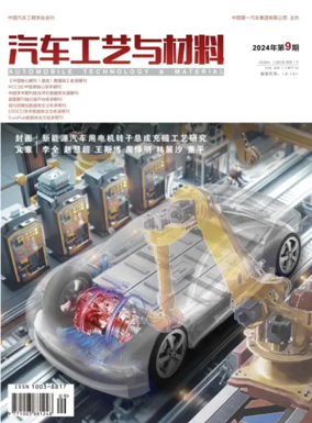 Cover of Automobile Technology and Material