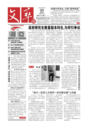 Cover of Collected Literary Writings