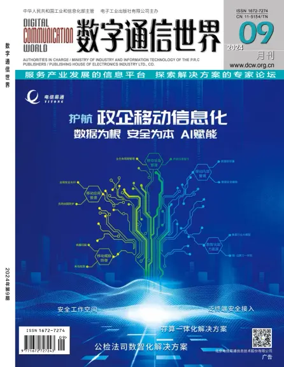 Cover of Digital Communication World