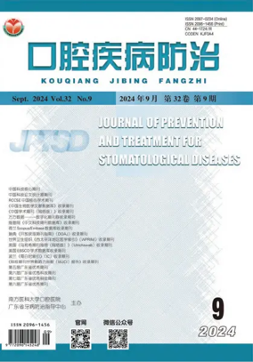 Cover of Journal of Prevention and Treatment for Stomatological Diseases