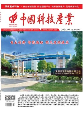 Cover of Science & Technology Industry of China